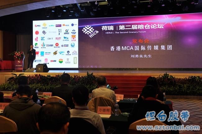 香港MCA国际传媒集团发布会